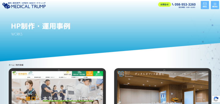 沖縄トランプ株式会社