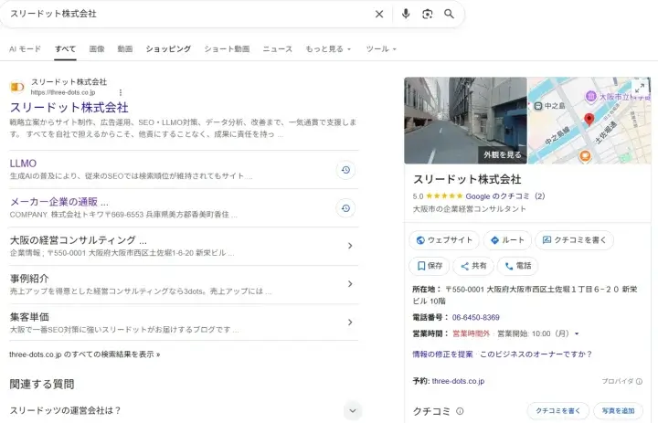 ナレッジグラフでのエンティティはIDで管理される台帳