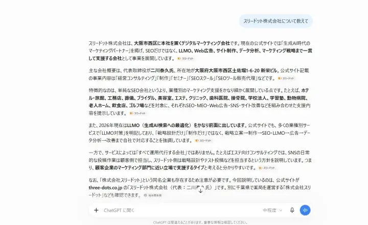 確認結果を記録して月1回の定点観測を続ける方法